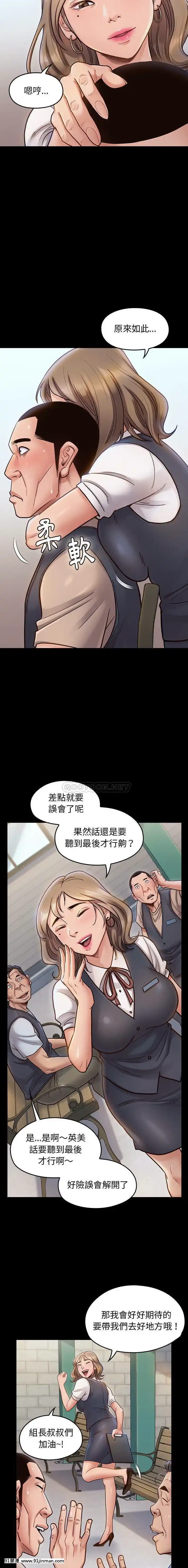 桃花18-19話[變身 h漫]