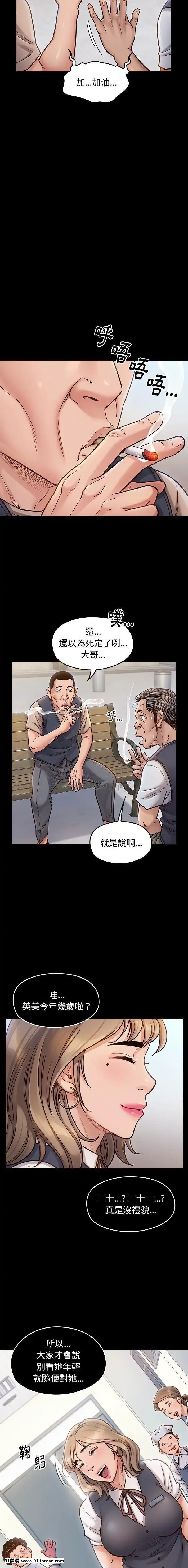 桃花18-19話[變身 h漫]