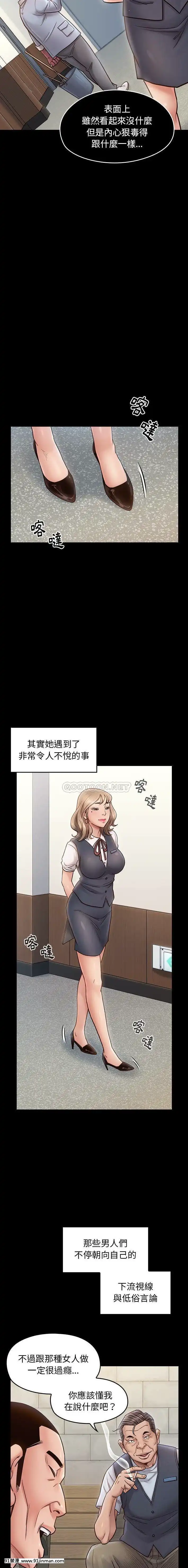 桃花18-19話[變身 h漫]