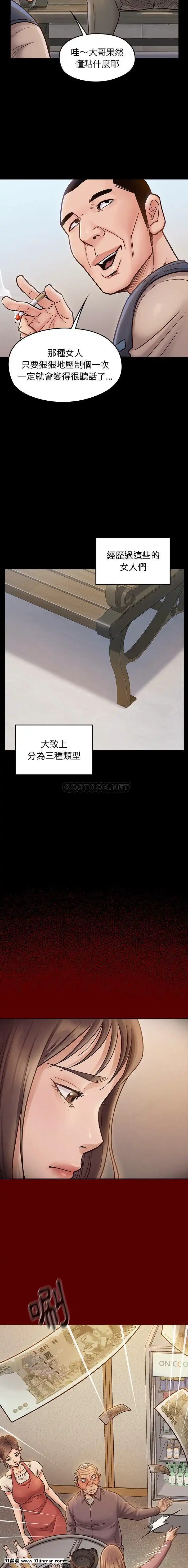 桃花18-19話[變身 h漫]