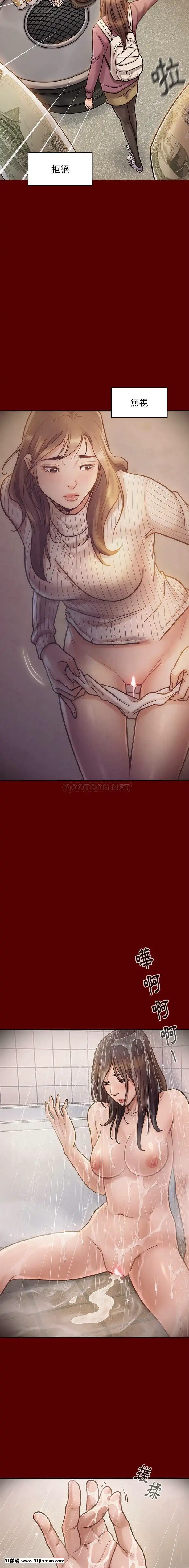 桃花18-19話[變身 h漫]