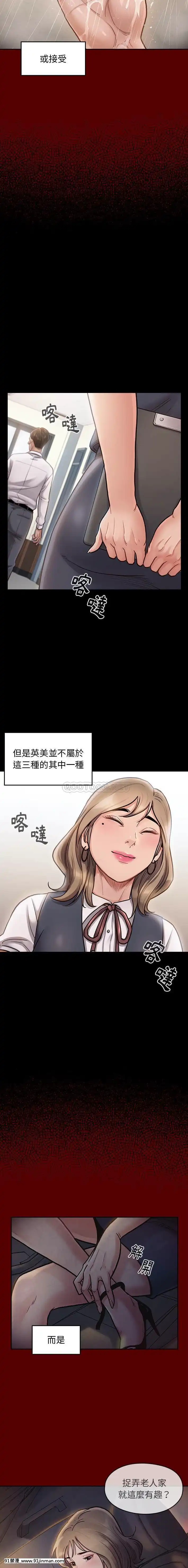 桃花18-19話[變身 h漫]