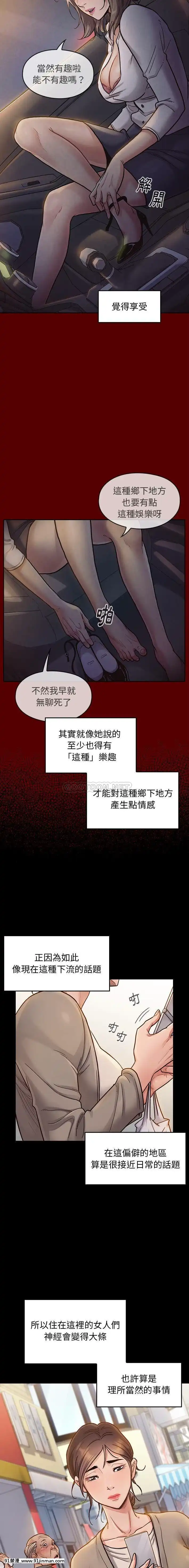 桃花18-19話[變身 h漫]