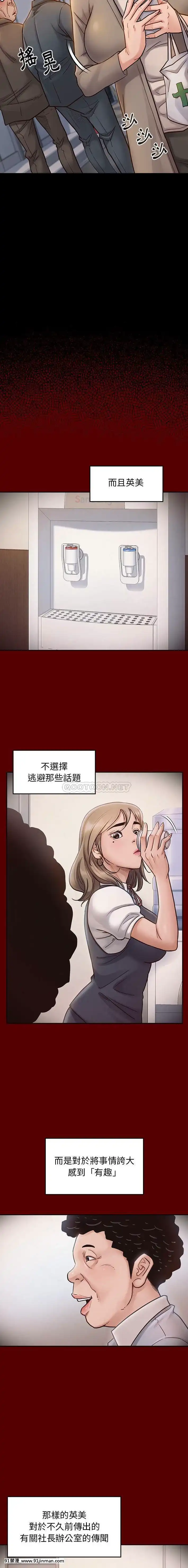 桃花18-19話[變身 h漫]