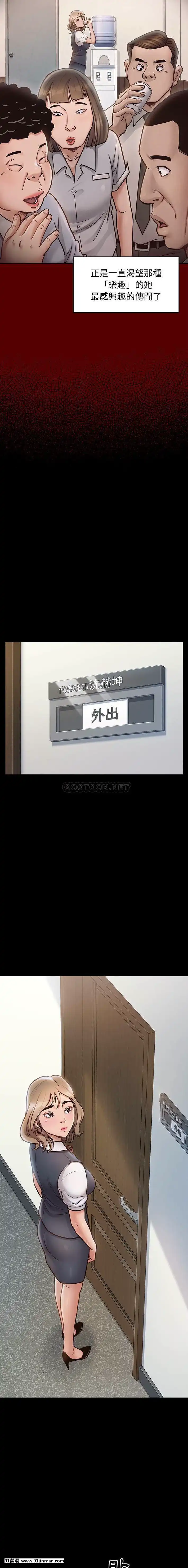 桃花18-19話[變身 h漫]