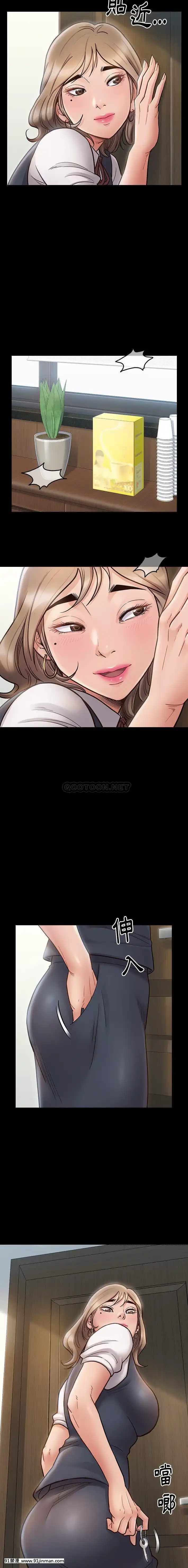 桃花18-19話[變身 h漫]