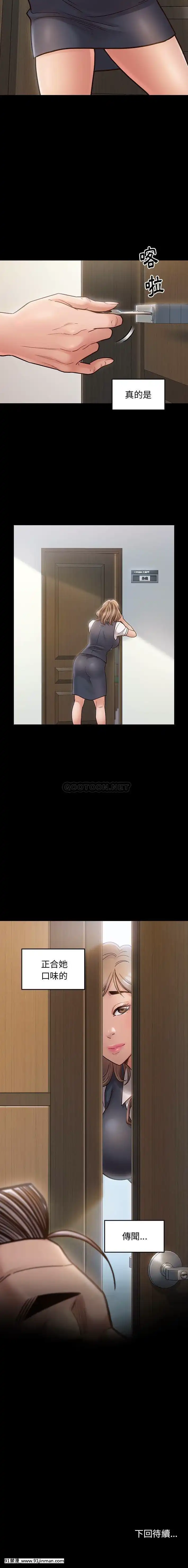 桃花18-19話[變身 h漫]