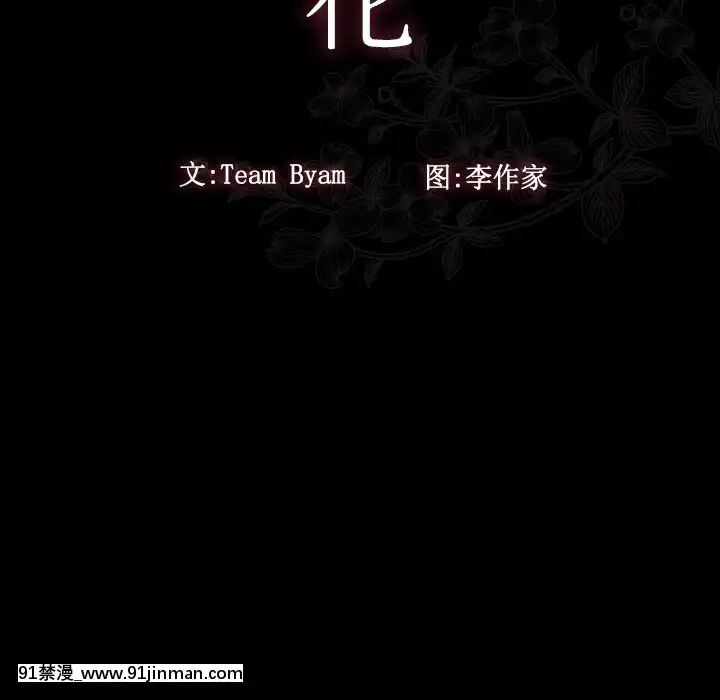 桃花18-19話[變身 h漫]