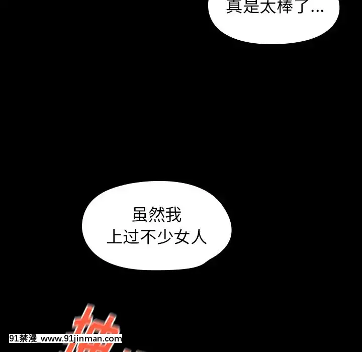 桃花18-19話[變身 h漫]