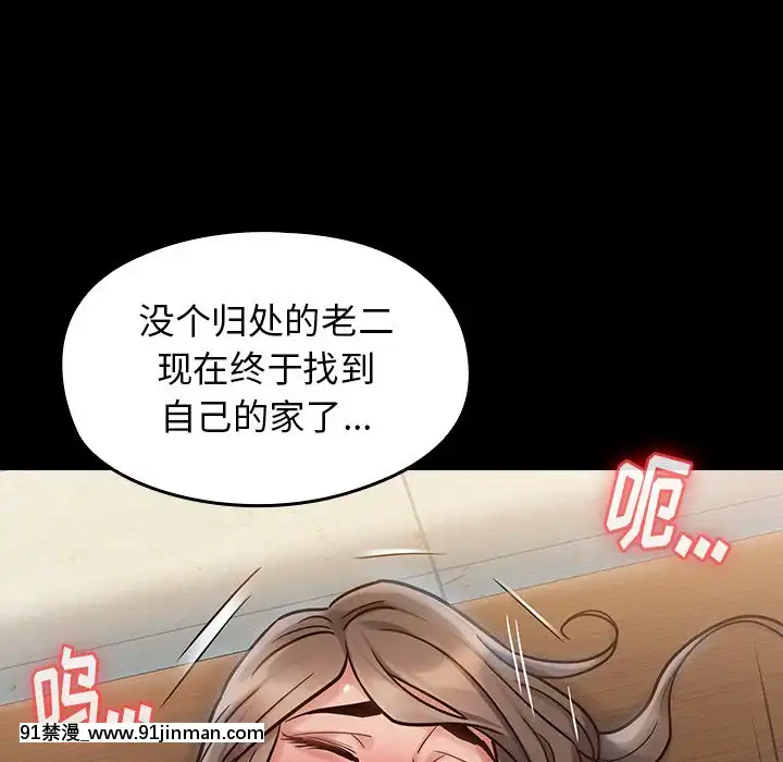 桃花18-19話[變身 h漫]