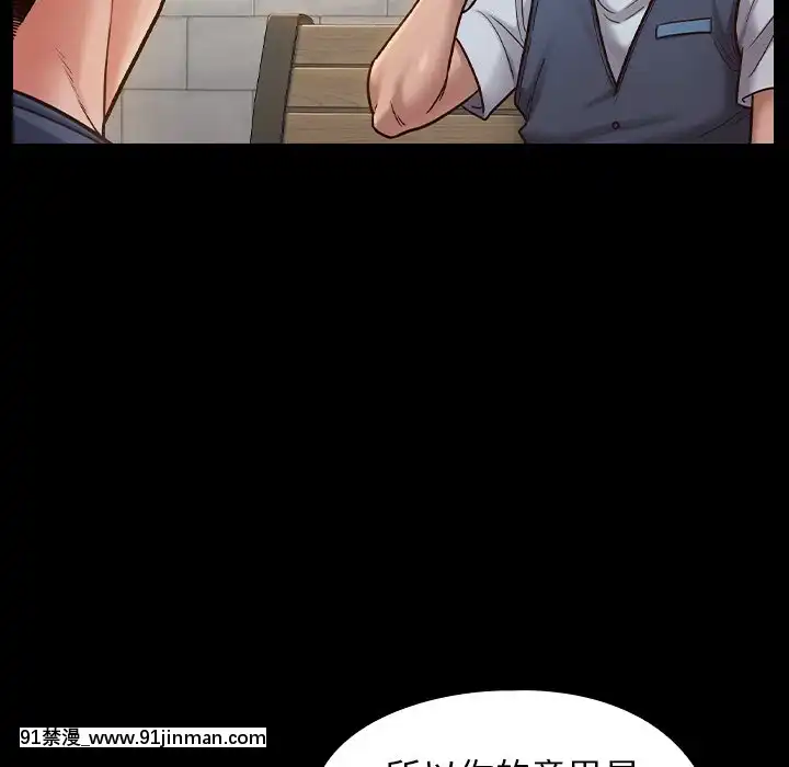 桃花18-19話[變身 h漫]