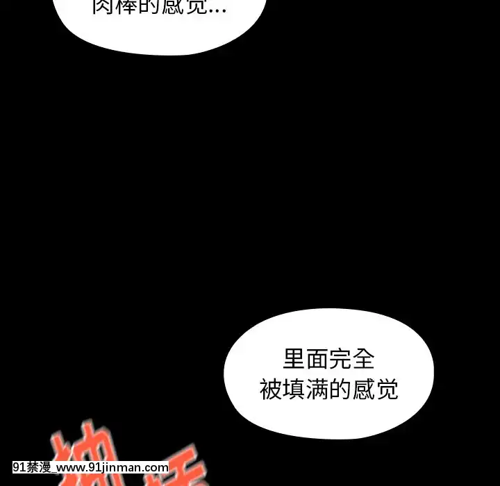 桃花18-19話[變身 h漫]