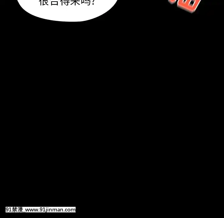 桃花18-19話[變身 h漫]