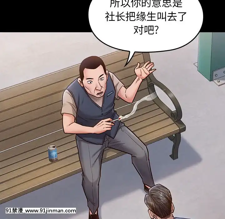 桃花18-19話[變身 h漫]