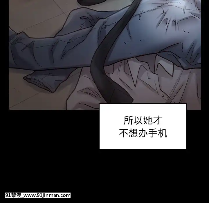 桃花18-19話[變身 h漫]