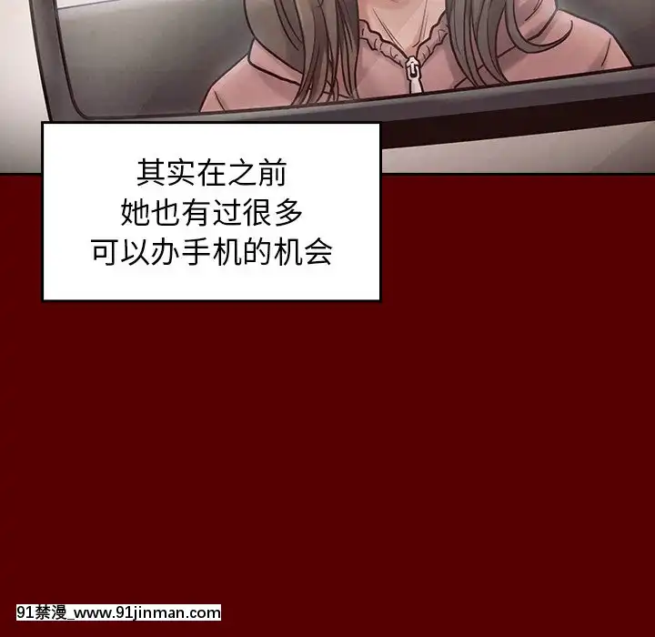 桃花18-19話[變身 h漫]