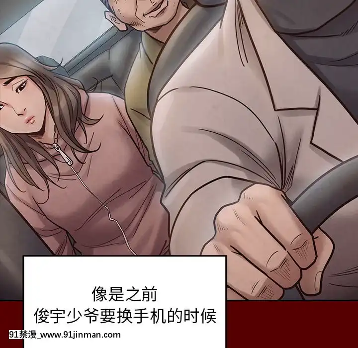 桃花18-19話[變身 h漫]