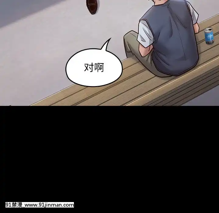 桃花18-19話[變身 h漫]