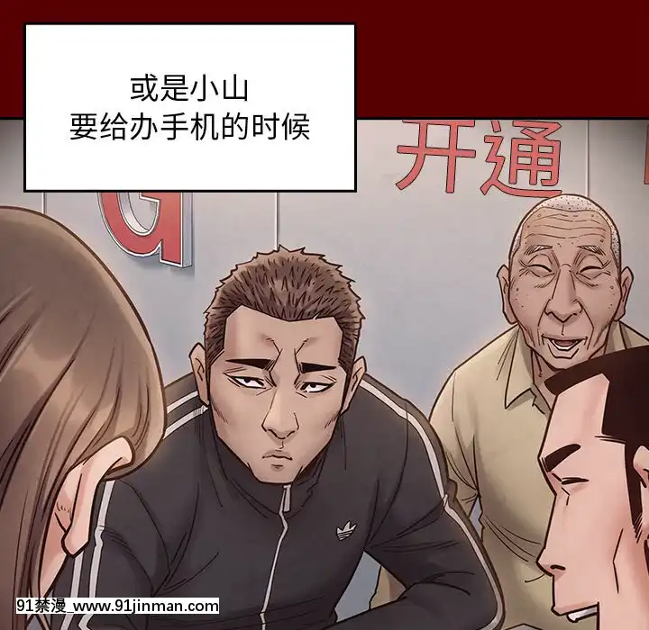 桃花18-19話[變身 h漫]
