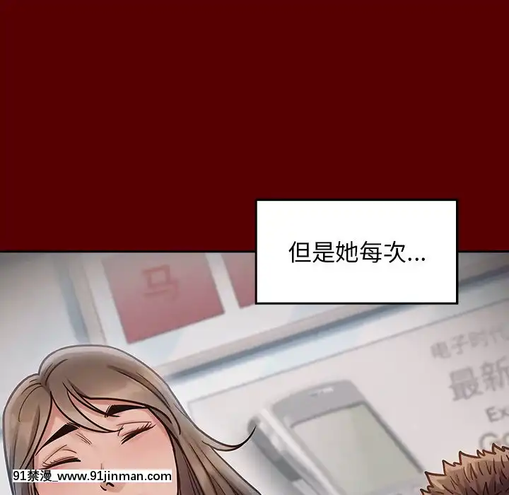 桃花18-19話[變身 h漫]