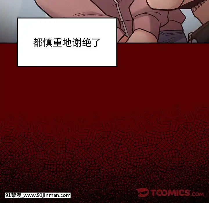 桃花18-19話[變身 h漫]