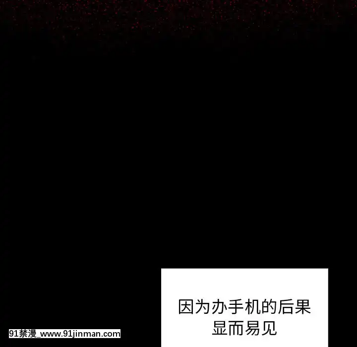 桃花18-19話[變身 h漫]