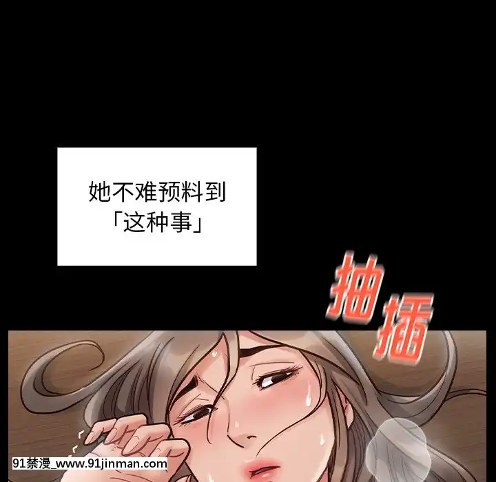 桃花18-19話[變身 h漫]