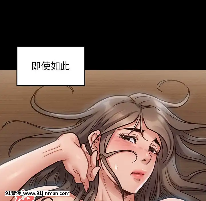 桃花18-19話[變身 h漫]