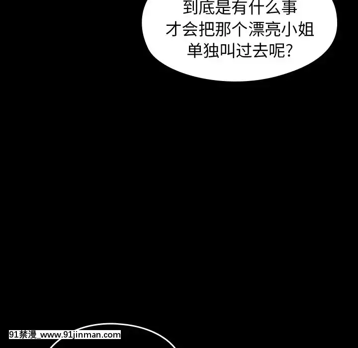 桃花18-19話[變身 h漫]