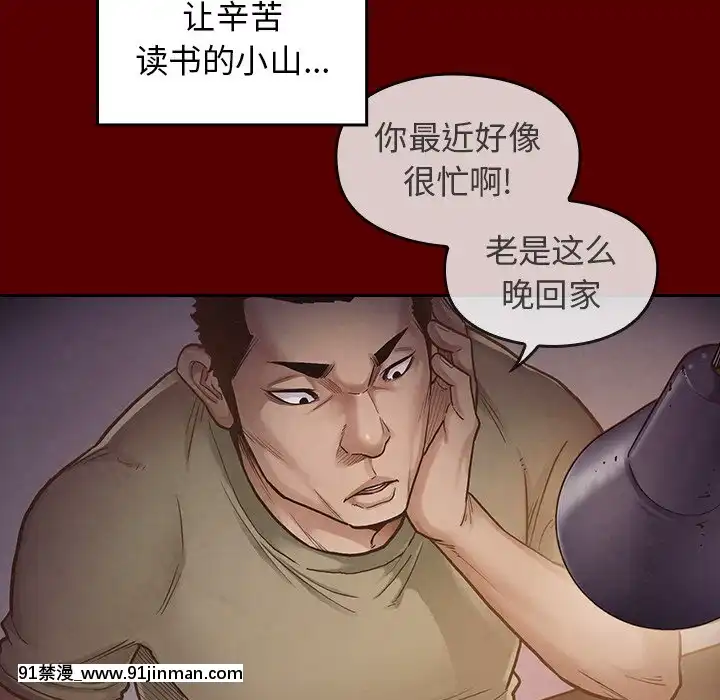 桃花18-19話[變身 h漫]