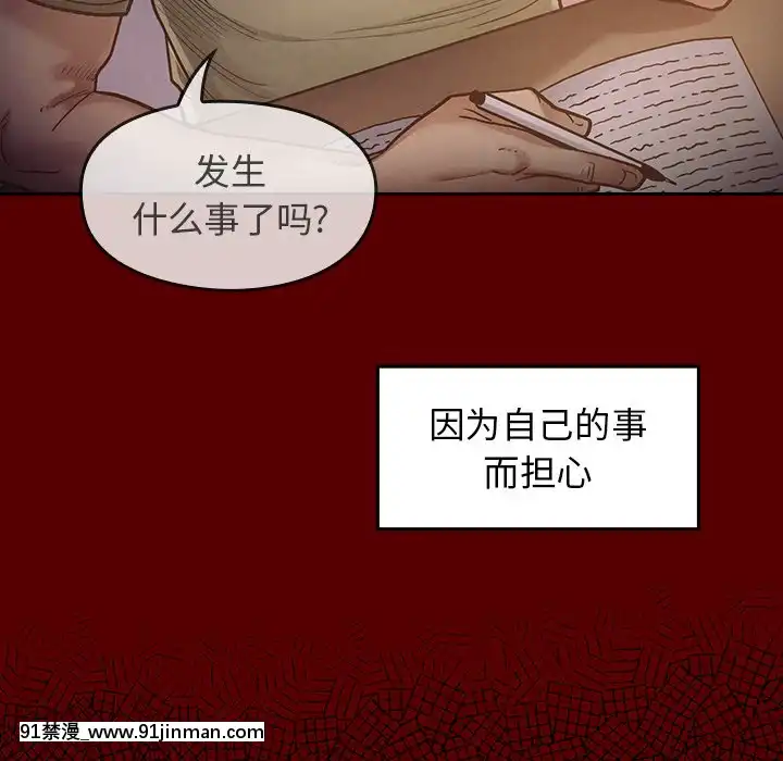 桃花18-19話[變身 h漫]