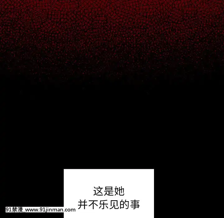 桃花18-19話[變身 h漫]