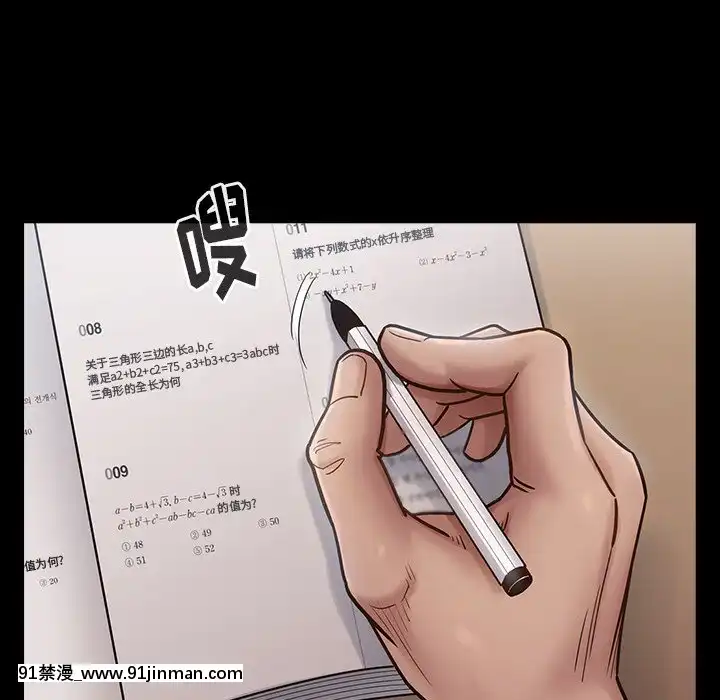 桃花18-19話[變身 h漫]