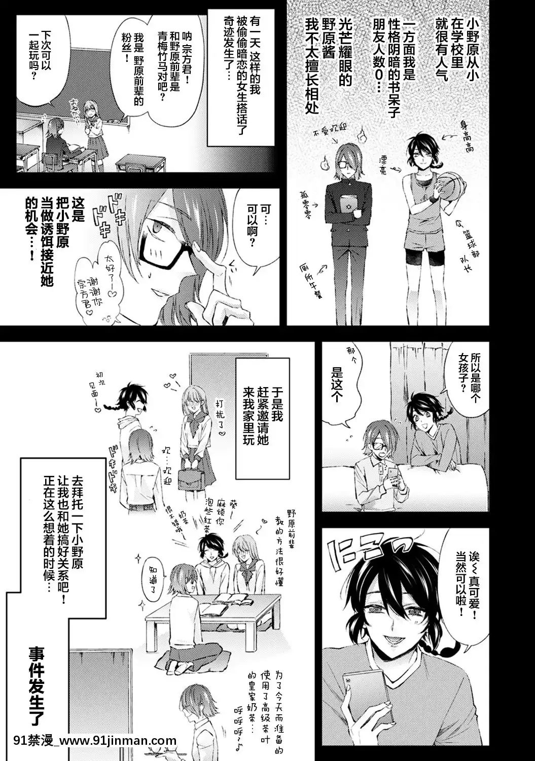 [コムラ]なんでもするって言ったよね家庭教師のお禮はカラダで第6話(COMICアナンガ・ランガVol.56)[翻車漢化組][色情漫畫 網站大全]