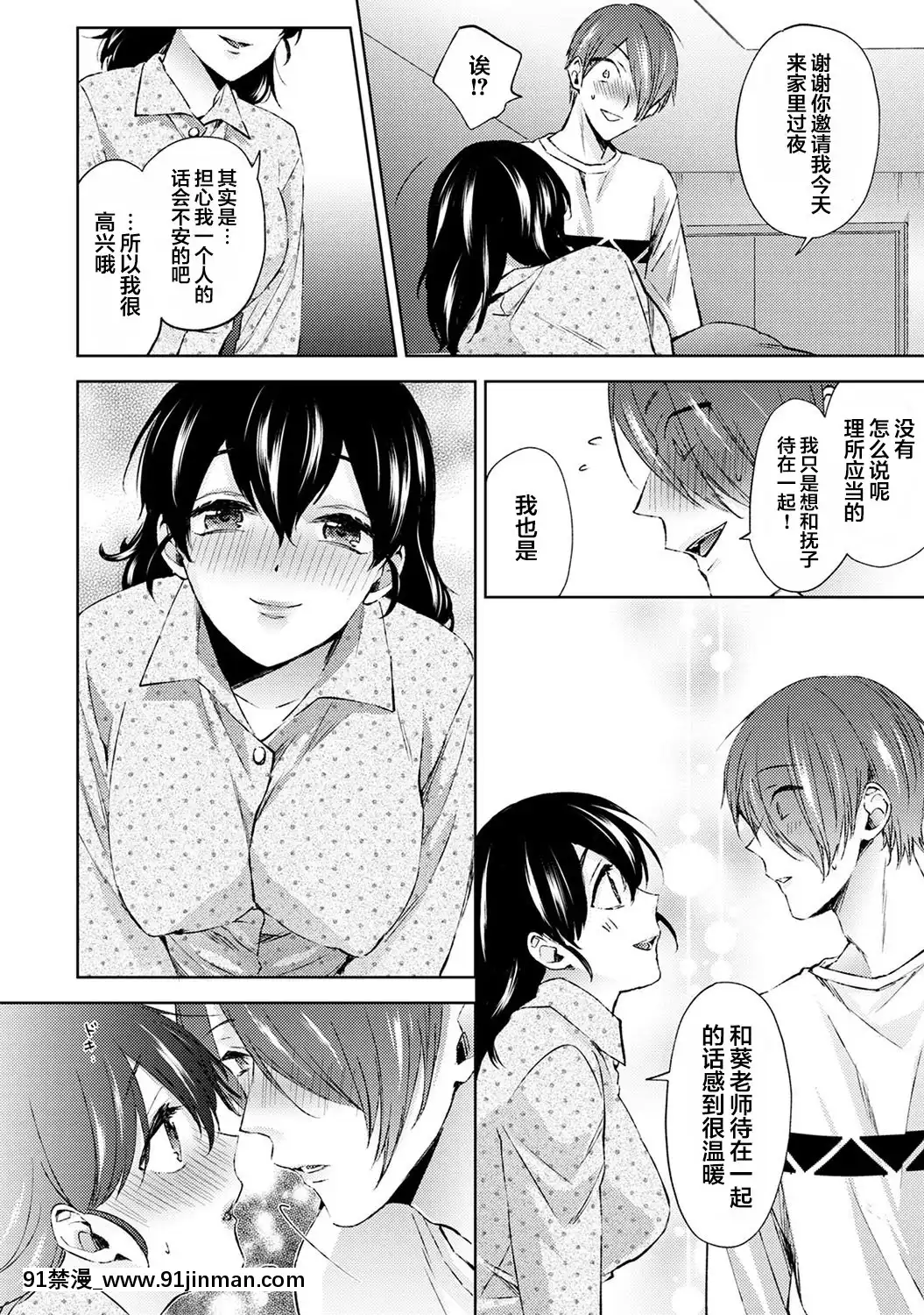[コムラ]なんでもするって言ったよね家庭教師のお禮はカラダで第6話(COMICアナンガ・ランガVol.56)[翻車漢化組][色情漫畫 網站大全]