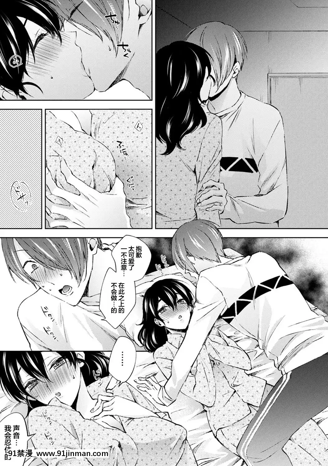 [コムラ]なんでもするって言ったよね家庭教師のお禮はカラダで第6話(COMICアナンガ・ランガVol.56)[翻車漢化組][色情漫畫 網站大全]