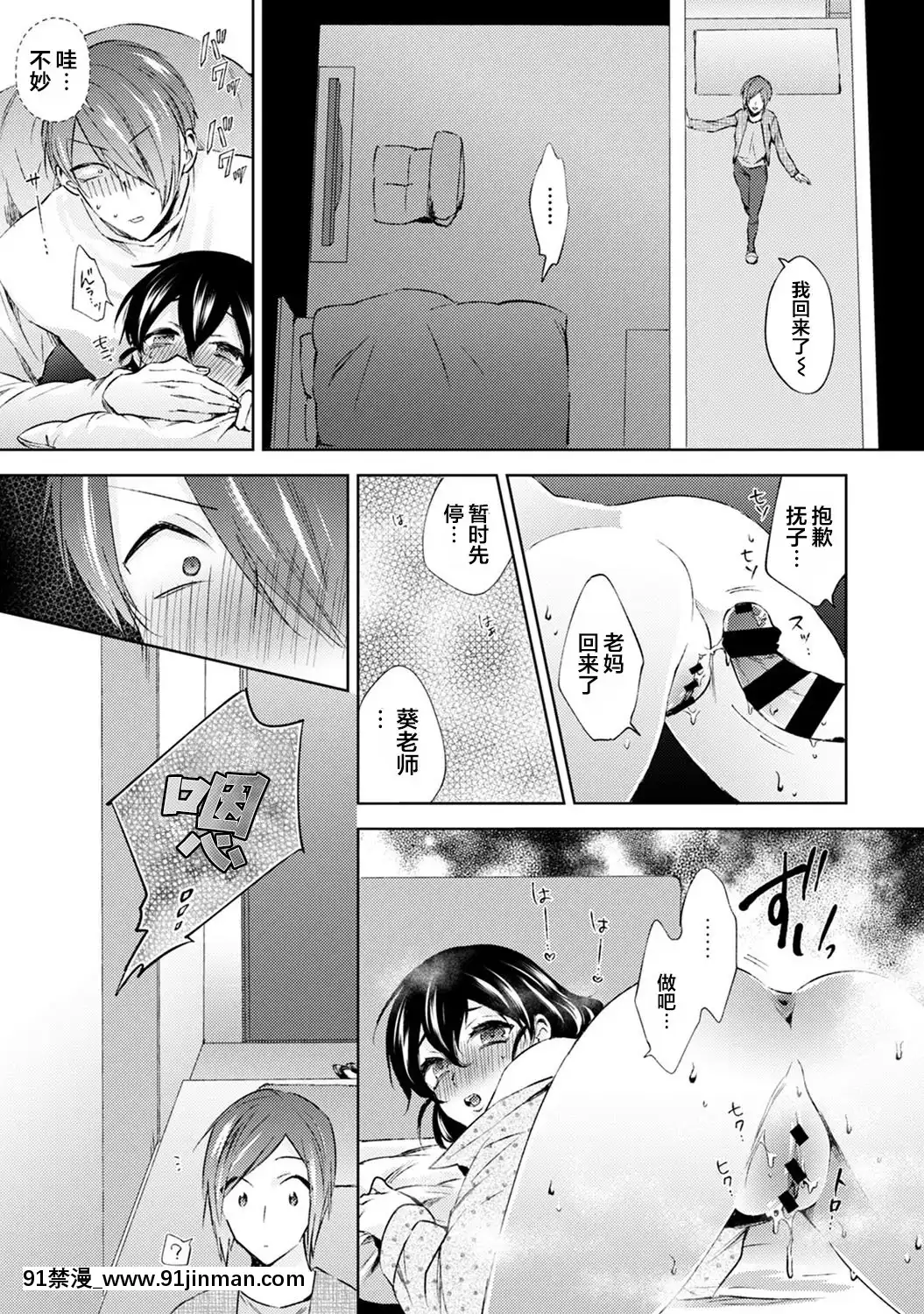 [コムラ]なんでもするって言ったよね家庭教師のお禮はカラダで第6話(COMICアナンガ・ランガVol.56)[翻車漢化組][色情漫畫 網站大全]