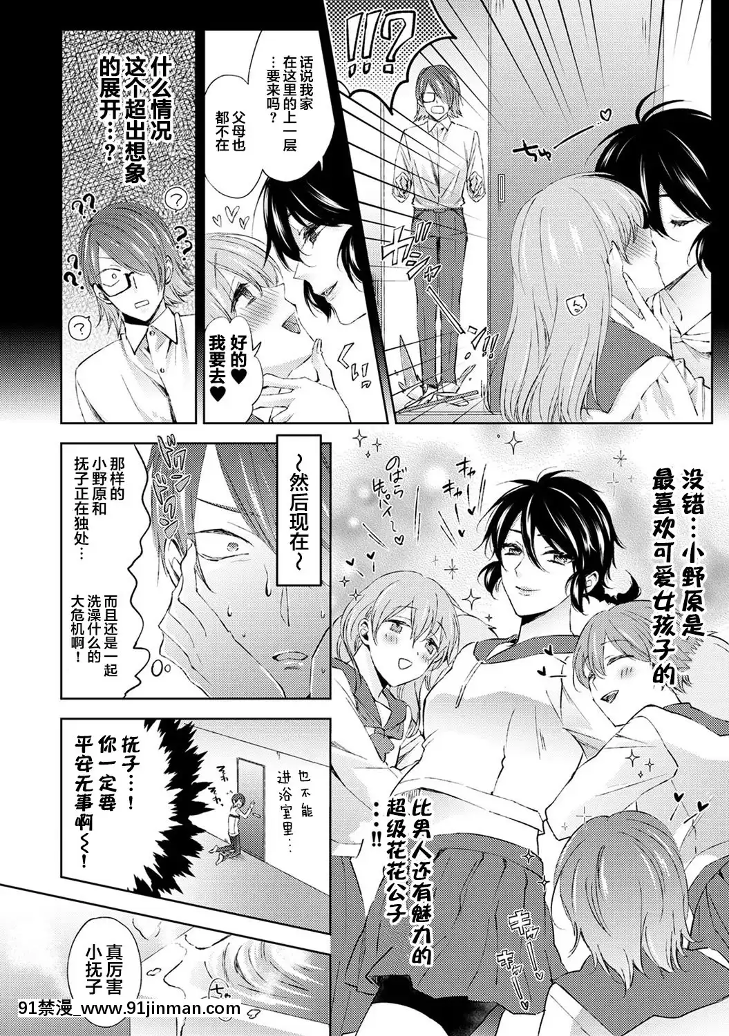 [コムラ]なんでもするって言ったよね家庭教師のお禮はカラダで第6話(COMICアナンガ・ランガVol.56)[翻車漢化組][色情漫畫 網站大全]