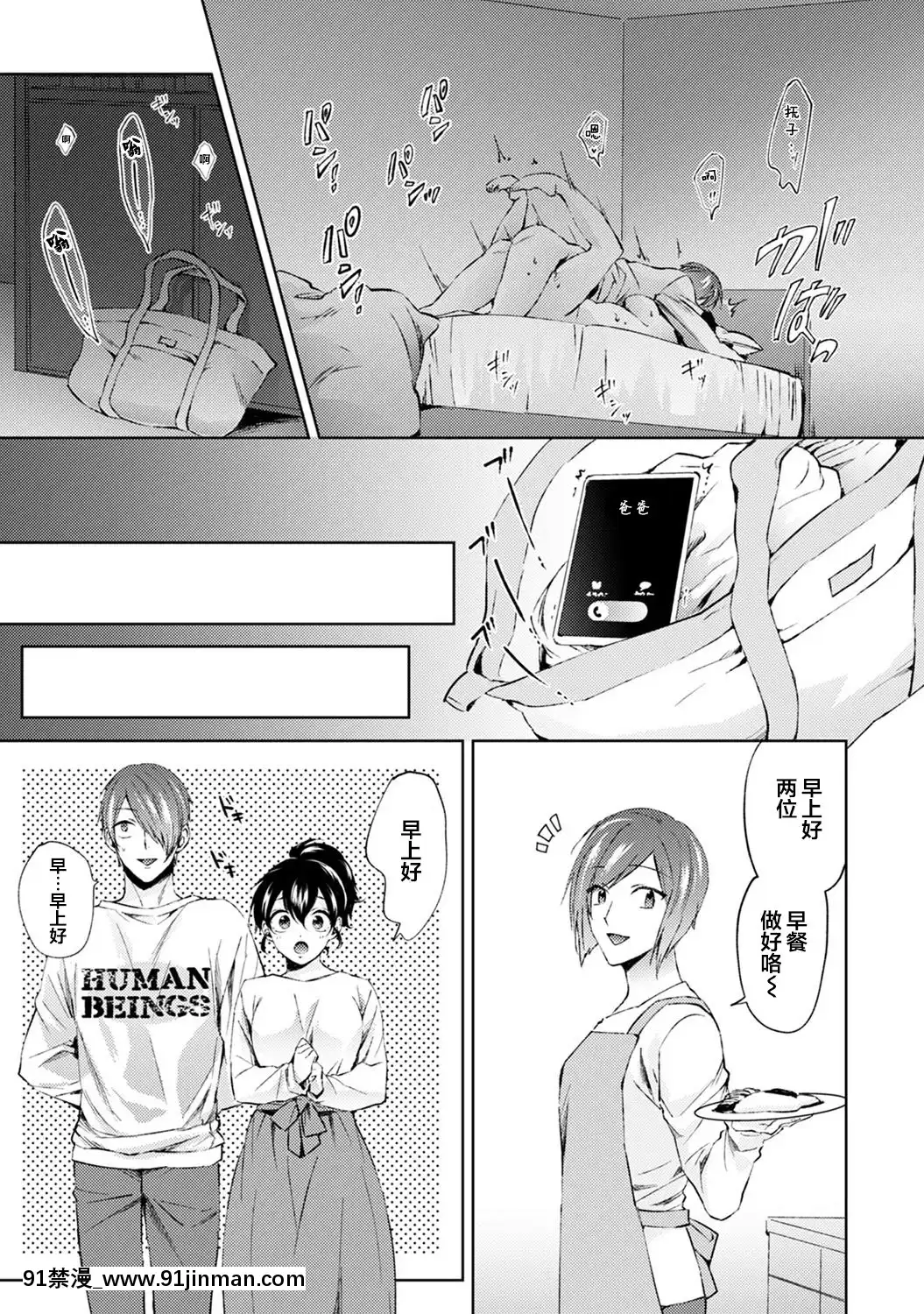 [コムラ]なんでもするって言ったよね家庭教師のお禮はカラダで第6話(COMICアナンガ・ランガVol.56)[翻車漢化組][色情漫畫 網站大全]