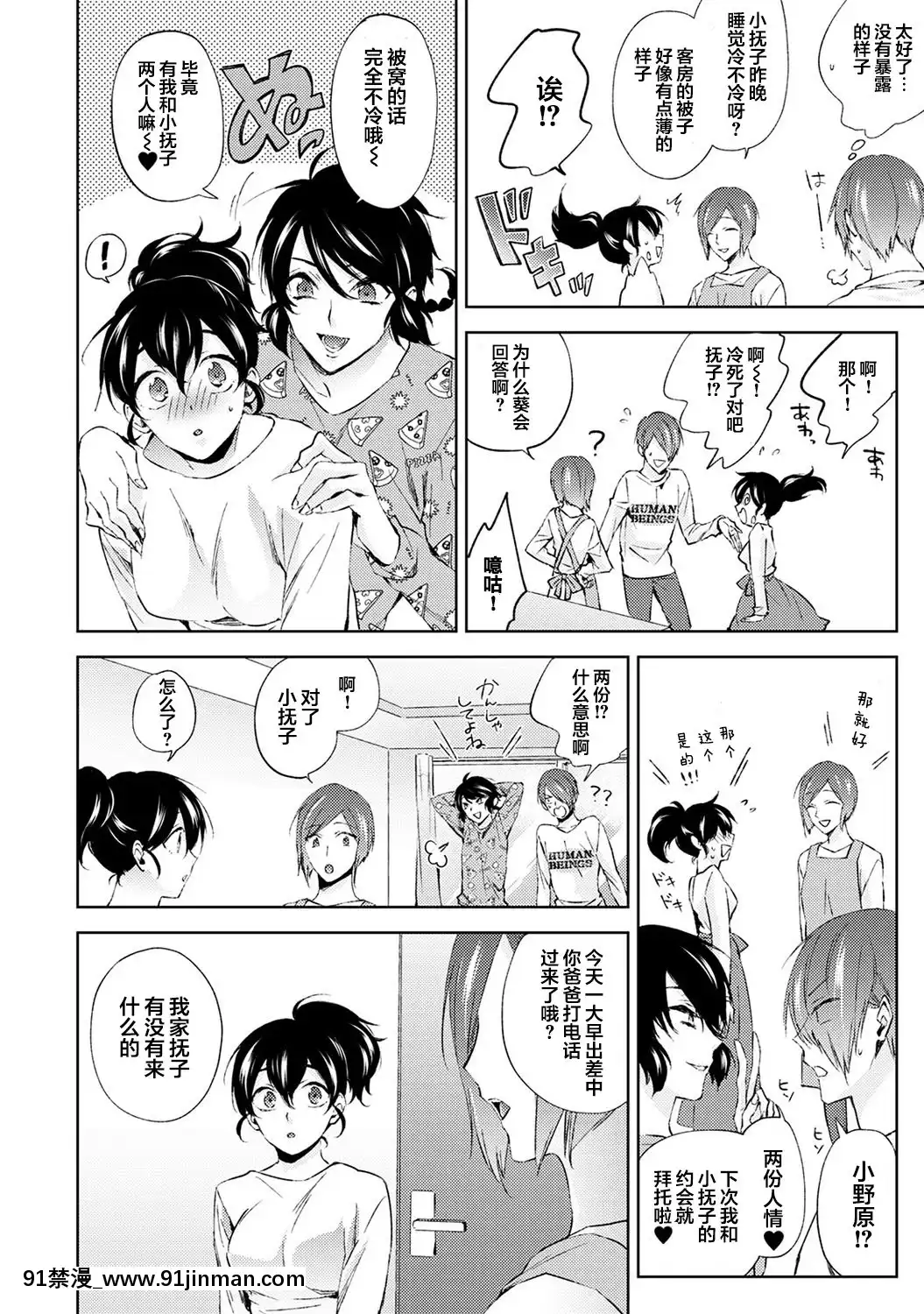 [コムラ]なんでもするって言ったよね家庭教師のお禮はカラダで第6話(COMICアナンガ・ランガVol.56)[翻車漢化組][色情漫畫 網站大全]