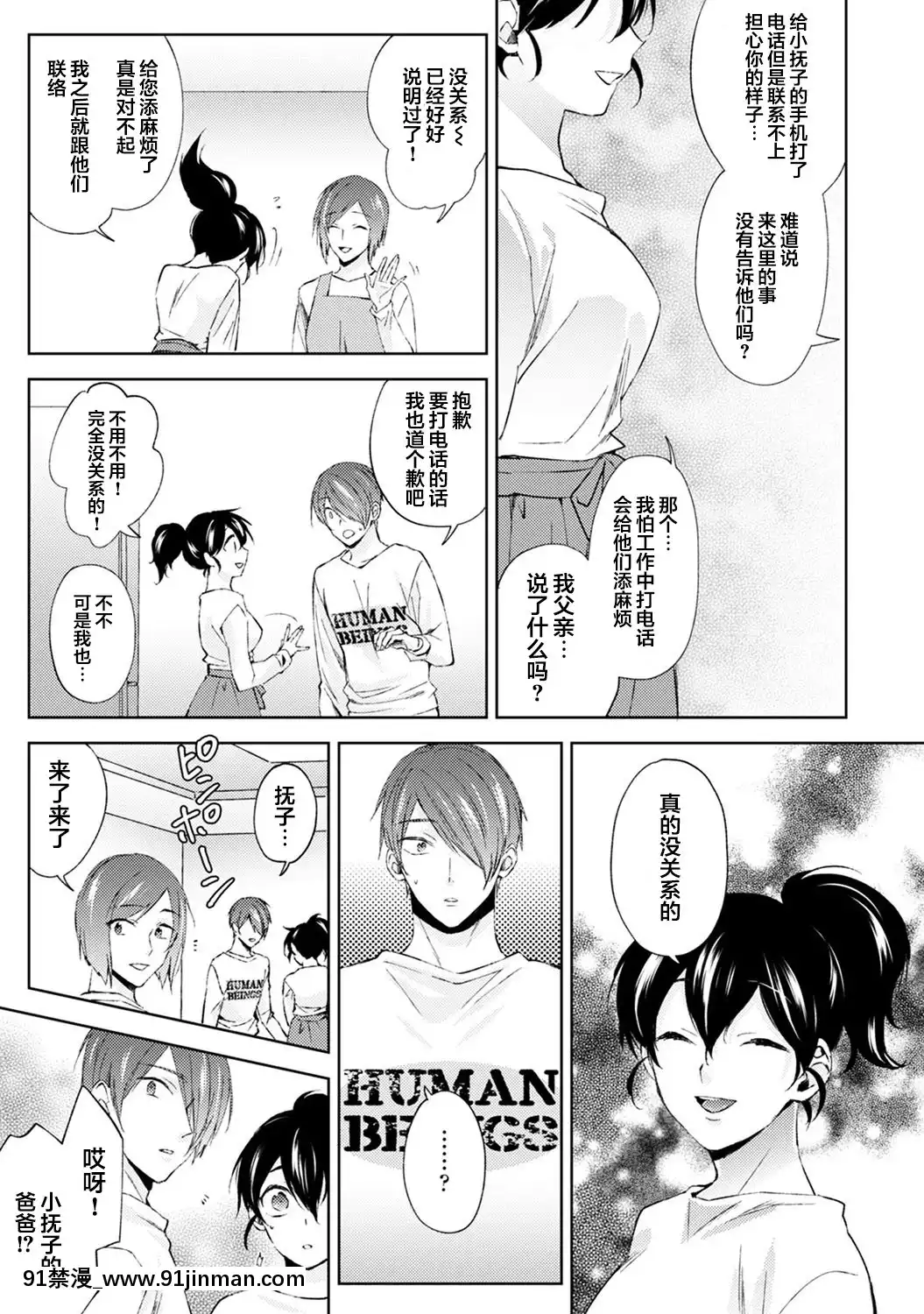 [コムラ]なんでもするって言ったよね家庭教師のお禮はカラダで第6話(COMICアナンガ・ランガVol.56)[翻車漢化組][色情漫畫 網站大全]