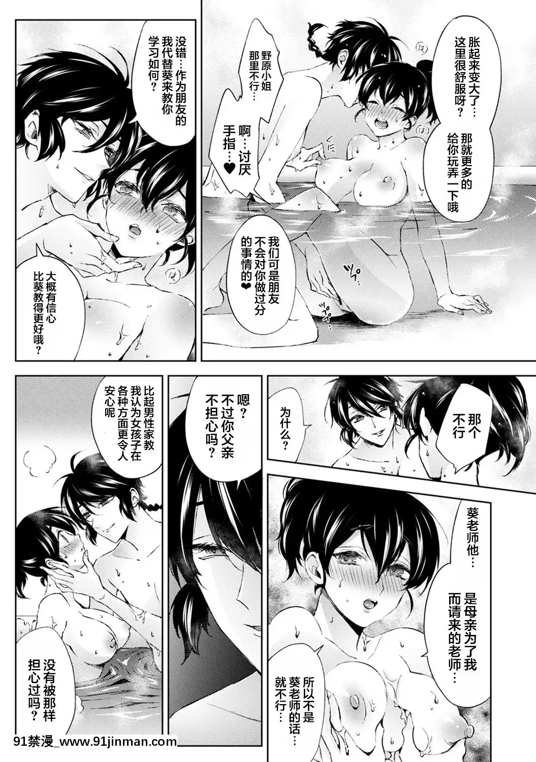 [コムラ]なんでもするって言ったよね家庭教師のお禮はカラダで第6話(COMICアナンガ・ランガVol.56)[翻車漢化組][色情漫畫 網站大全]