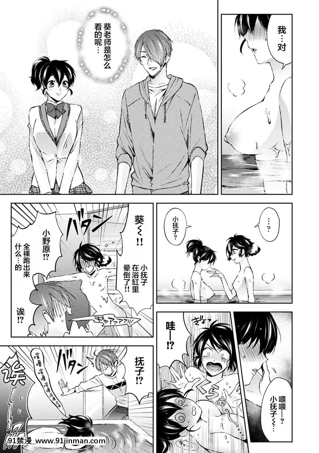 [コムラ]なんでもするって言ったよね家庭教師のお禮はカラダで第6話(COMICアナンガ・ランガVol.56)[翻車漢化組][色情漫畫 網站大全]