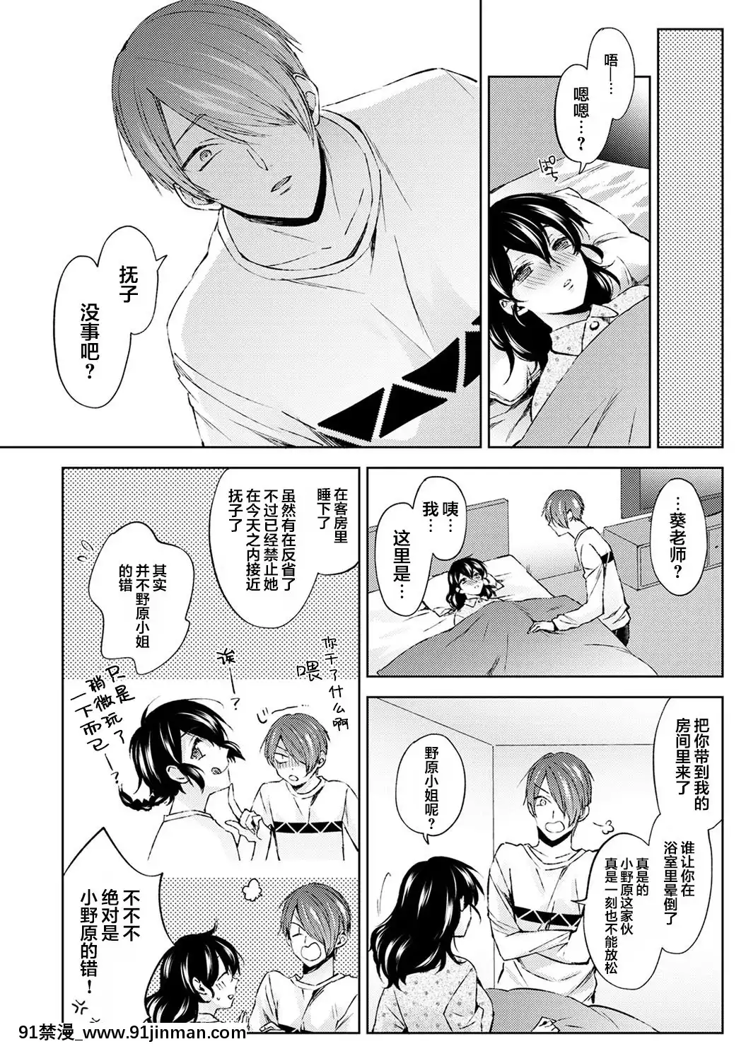 [コムラ]なんでもするって言ったよね家庭教師のお禮はカラダで第6話(COMICアナンガ・ランガVol.56)[翻車漢化組][色情漫畫 網站大全]