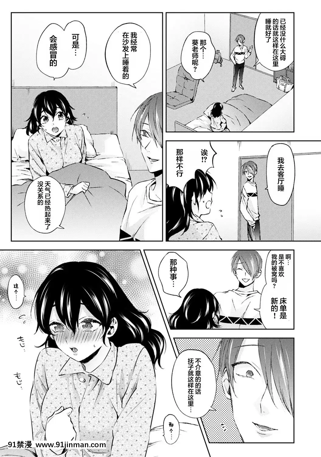 [コムラ]なんでもするって言ったよね家庭教師のお禮はカラダで第6話(COMICアナンガ・ランガVol.56)[翻車漢化組][色情漫畫 網站大全]