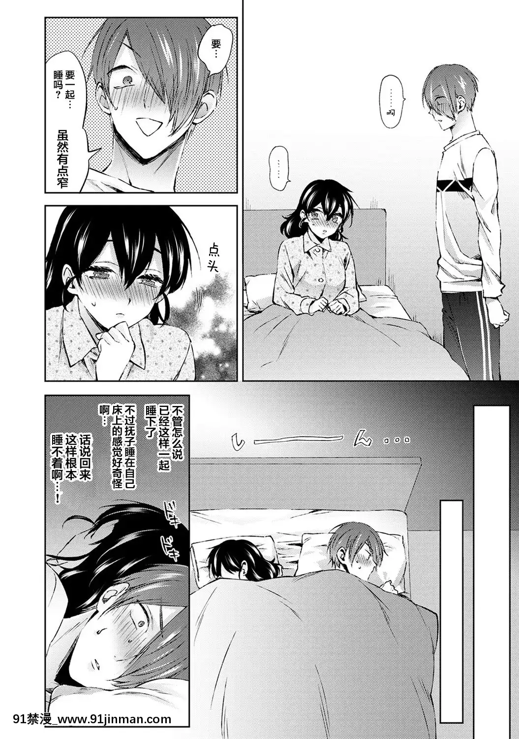 [コムラ]なんでもするって言ったよね家庭教師のお禮はカラダで第6話(COMICアナンガ・ランガVol.56)[翻車漢化組][色情漫畫 網站大全]