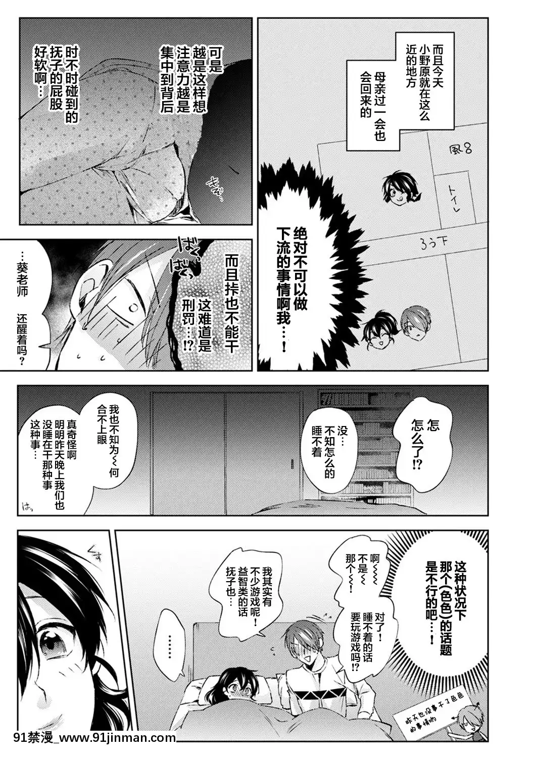 [コムラ]なんでもするって言ったよね家庭教師のお禮はカラダで第6話(COMICアナンガ・ランガVol.56)[翻車漢化組][色情漫畫 網站大全]