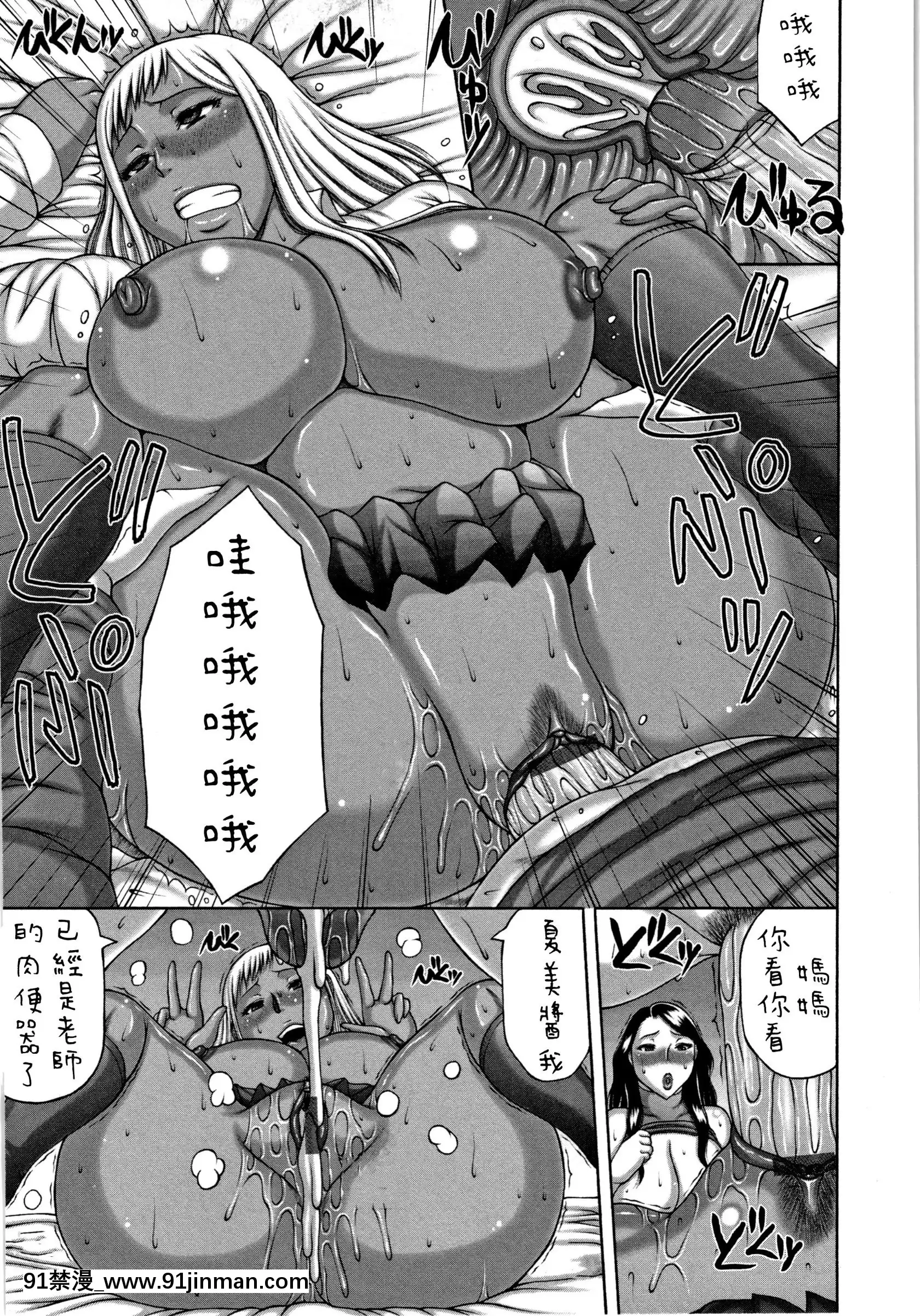 [榊歌丸]黑白親子丼[中文][h漫 重口]