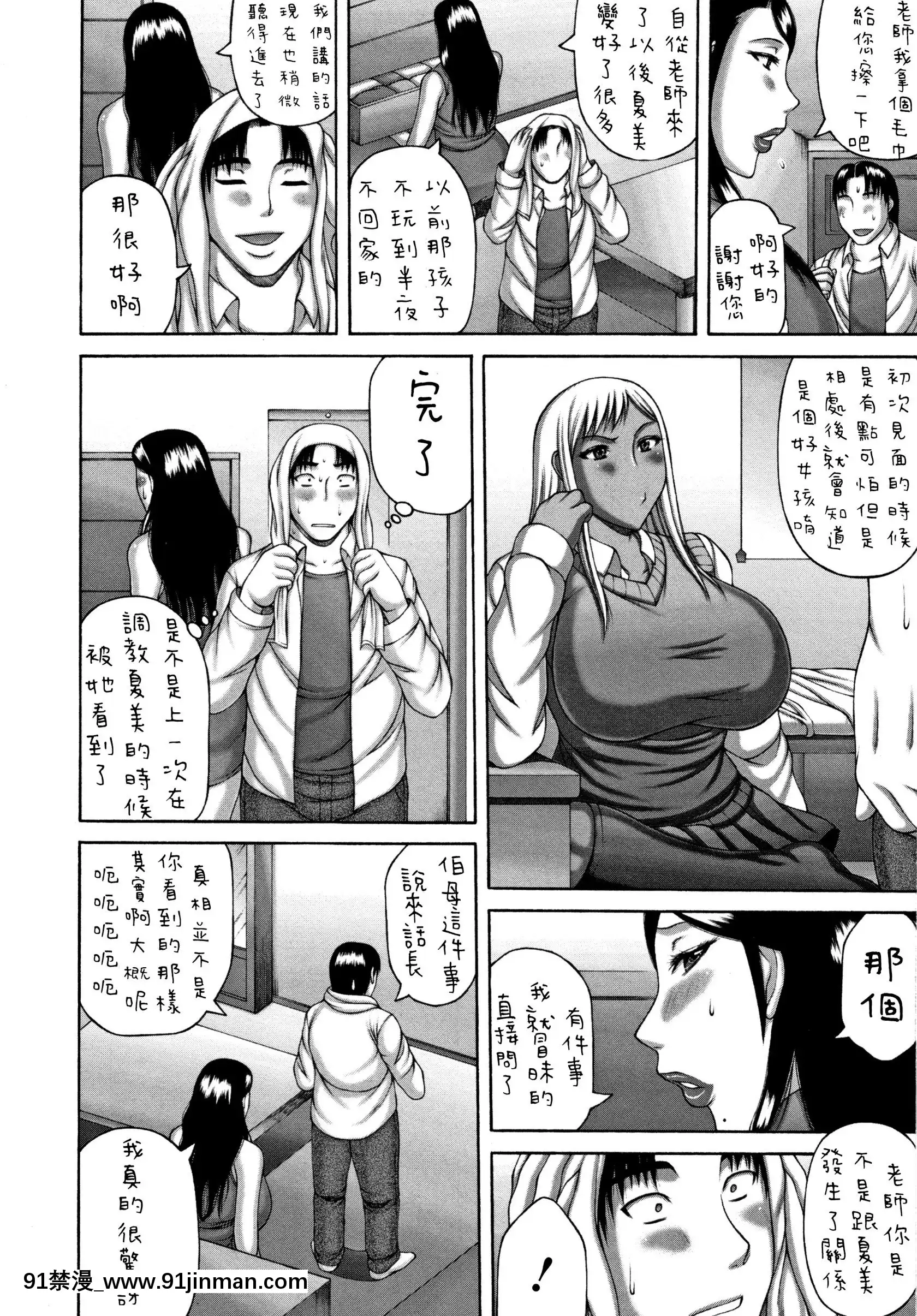 [榊歌丸]黑白親子丼[中文][h漫 重口]