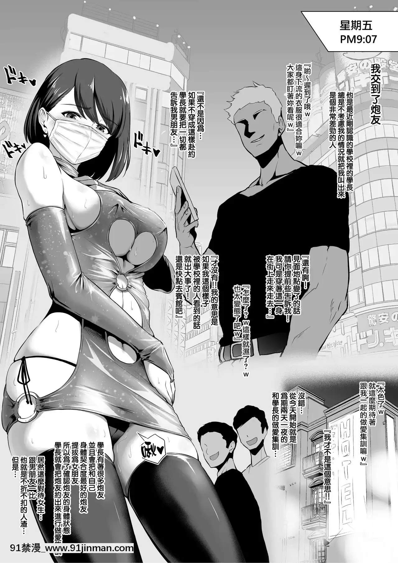 [無邪気漢化組][せぶんがー]彼氏持ちJKマユちゃん彼氏を騙してセンパイとパコパコ合宿[18h century hair]